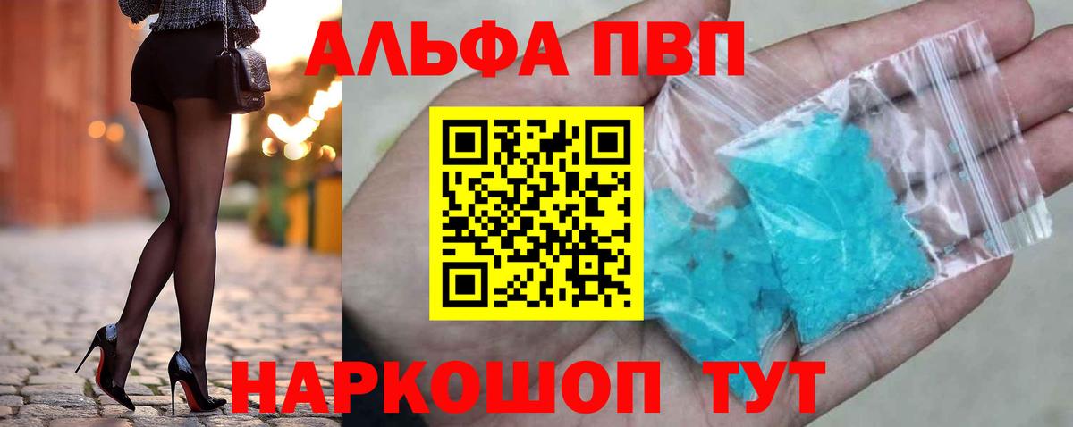 A PVP мука  A-PVP СК КРИС  A-PVP  Alpha-PVP кристаллы  Реж  Вход с VPN 