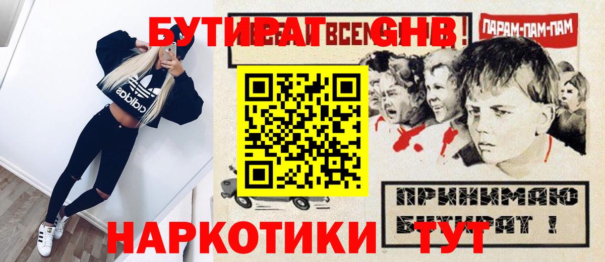 Реж  Бутират BDO  Вход с VPN 