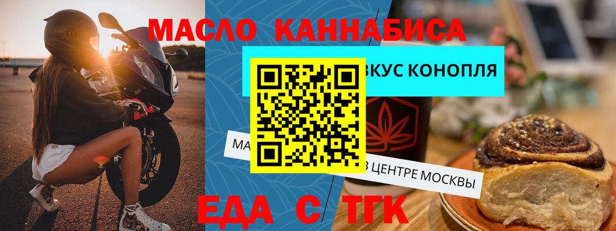 Cannafood марихуана Реж