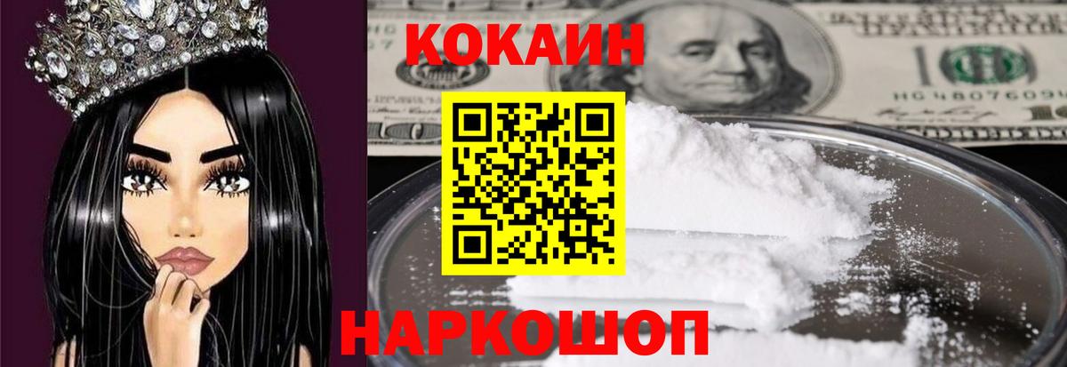 Реж  Кокаин 99%  Cocaine Fish Scale  Вход с VPN 