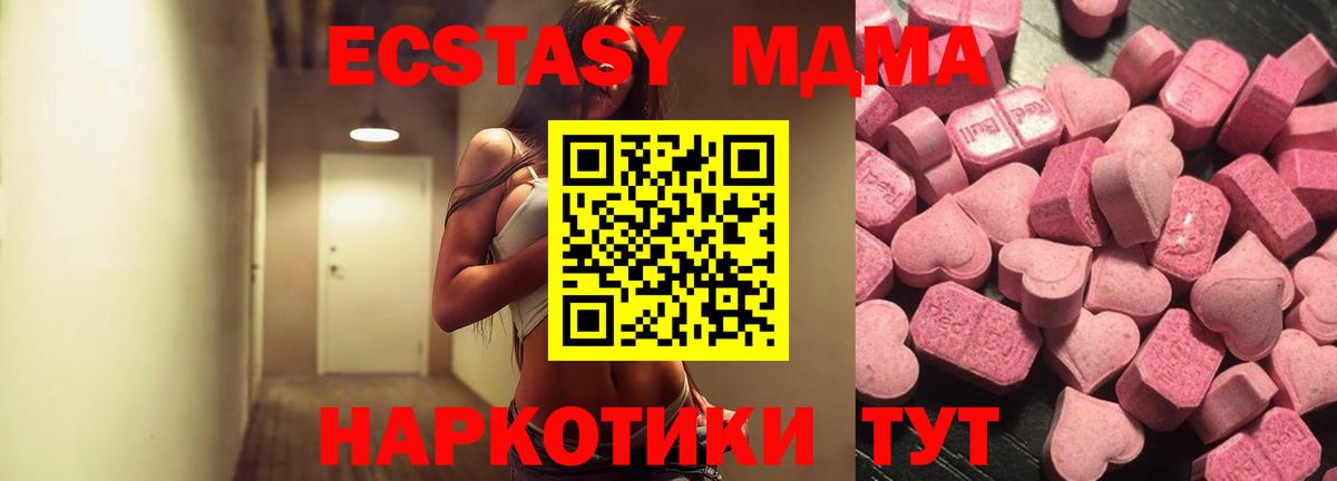 ЭКСТАЗИ DUBAI  Вход с VPN  даркнет как зайти  Реж  Ecstasy 300 mg 