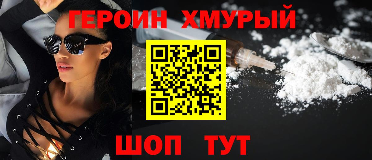 ГЕРОИН VHQ Реж