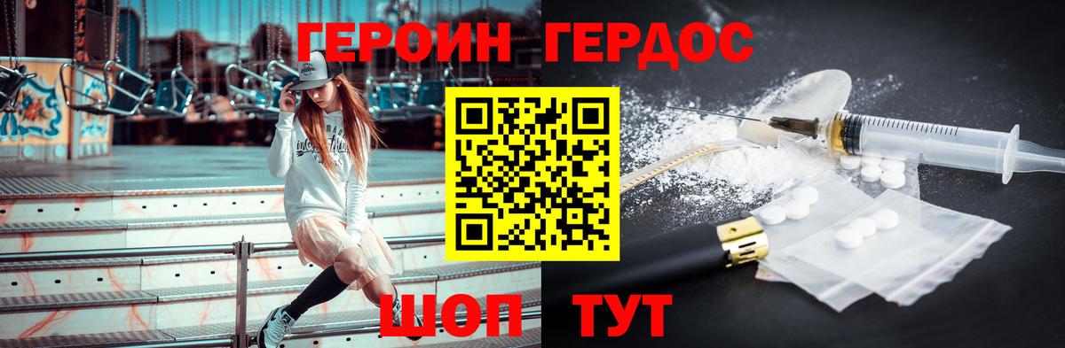 Героин белый  ГЕРОИН  Реж  Вход с VPN 