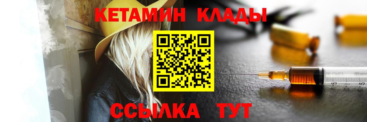 КЕТАМИН VHQ Реж