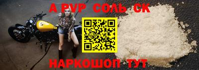 молекула духа Нарткала