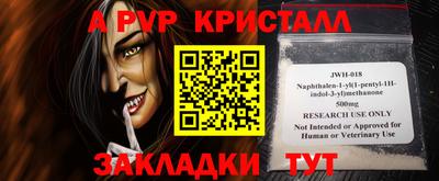 молекула духа Нарткала
