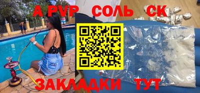 молекула духа Нарткала