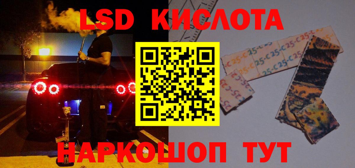 ЛСД экстази  Вход с VPN    tor  ЛСД экстази кислота  Реж 