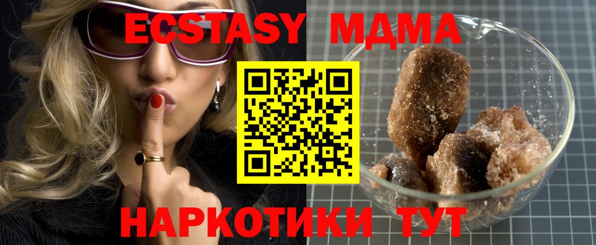 MDMA  МДМА кристаллы  Реж  Вход с VPN  МДМА crystal 