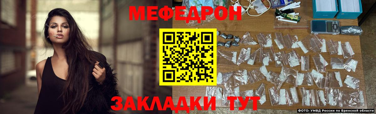 Мефедрон  Вход с VPN  Реж  Меф mephedrone 