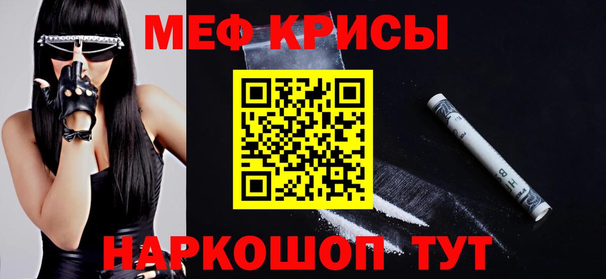 Меф кристаллы Реж
