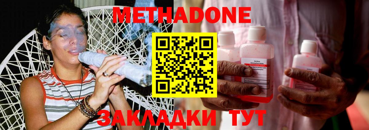 Реж  МЕТАДОН кристалл  Вход с VPN  МЕТАДОН кристалл 