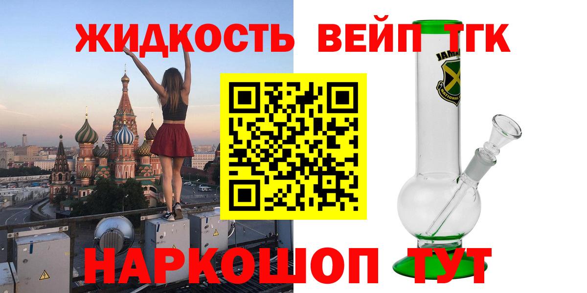 Дистиллят ТГК вейп с тгк  дарнет шоп  Реж  Вход с VPN 