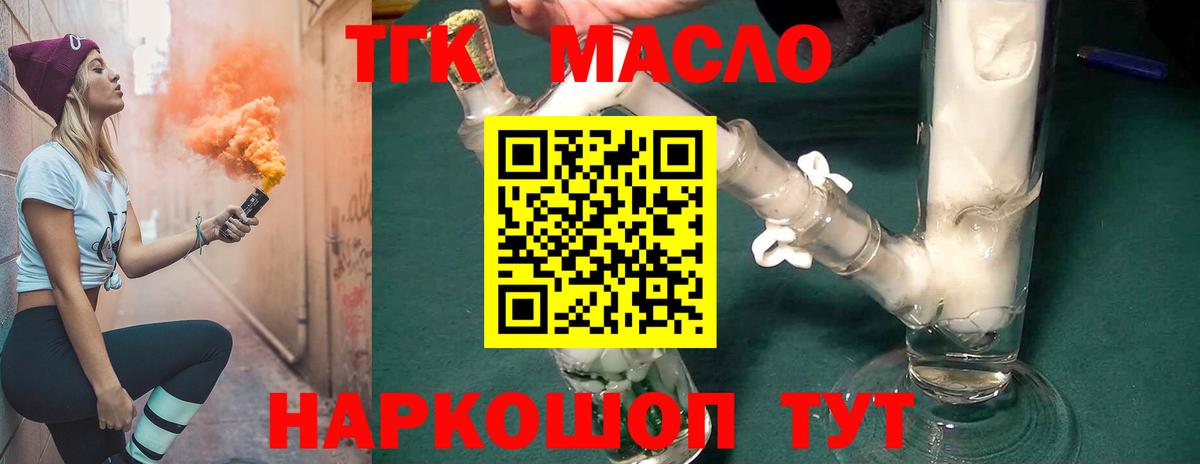 ТГК концентрат Реж